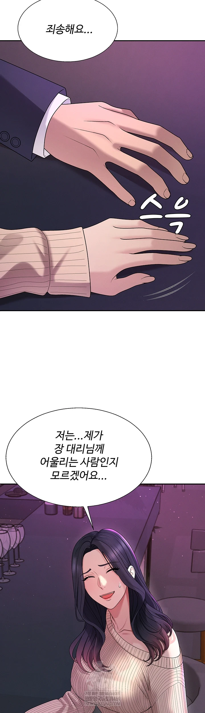 Pay With Your Body Raw - Chapter 46 Page 23