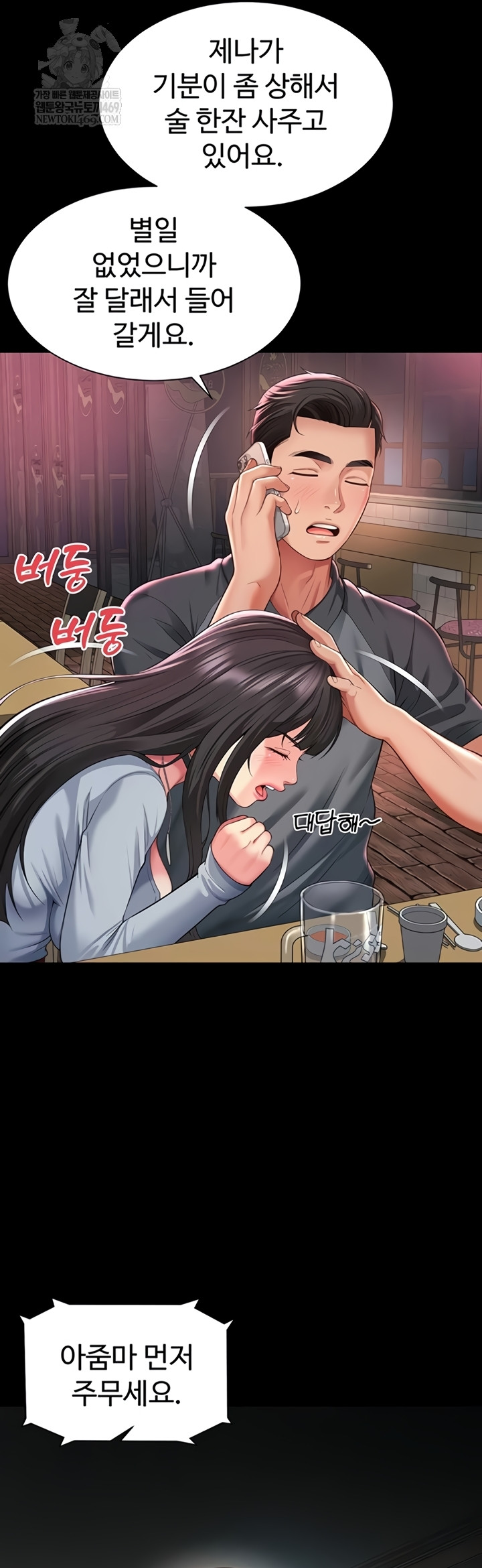 Mother and Daughter’s Home Raw - Chapter 14 Page 22