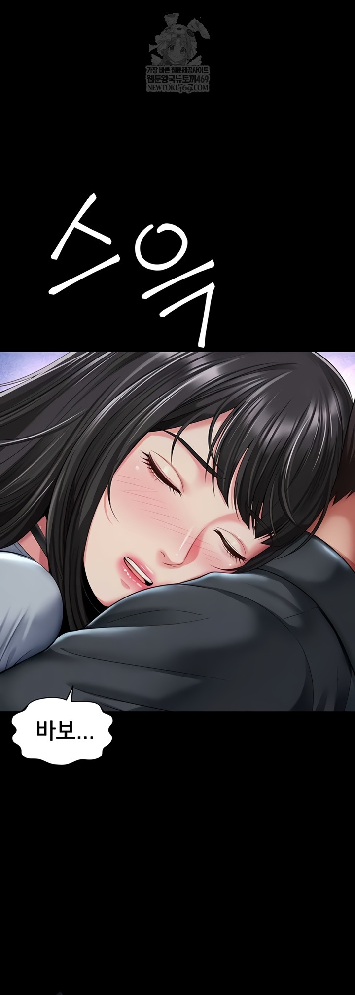 Mother and Daughter’s Home Raw - Chapter 14 Page 46