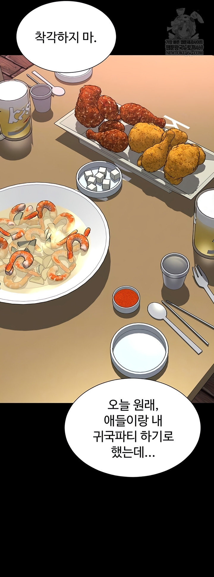 Mother and Daughter’s Home Raw - Chapter 14 Page 7