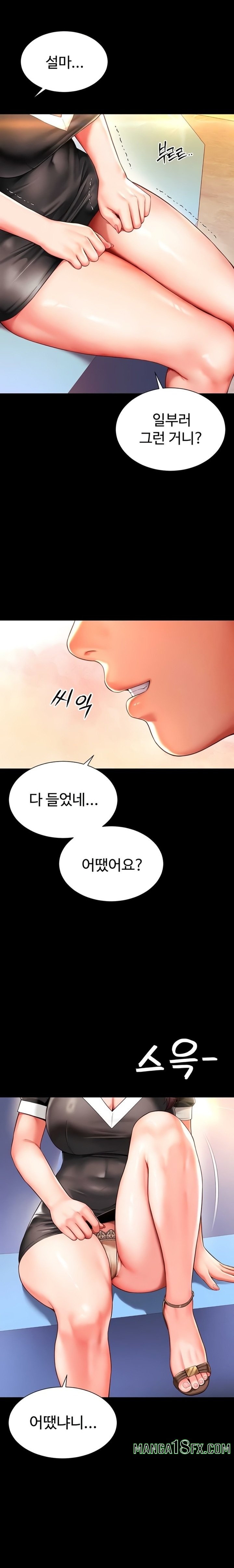 Mother and Daughter’s Home Raw - Chapter 5 Page 14