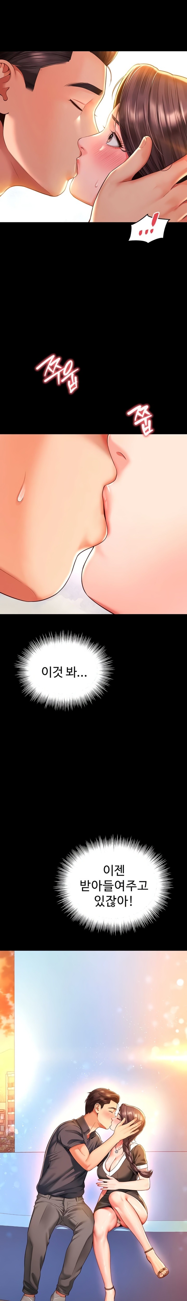 Mother and Daughter’s Home Raw - Chapter 5 Page 19