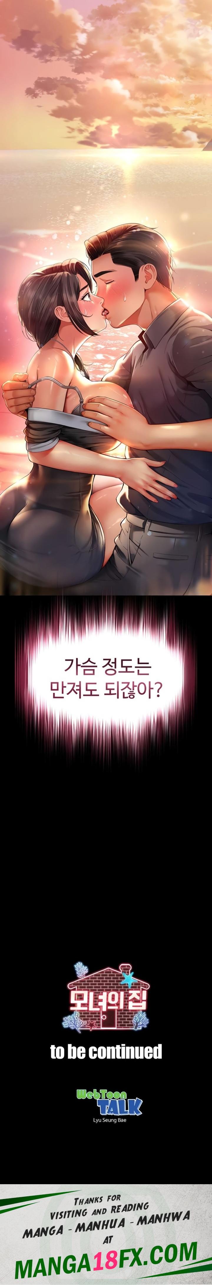 Mother and Daughter’s Home Raw - Chapter 5 Page 27