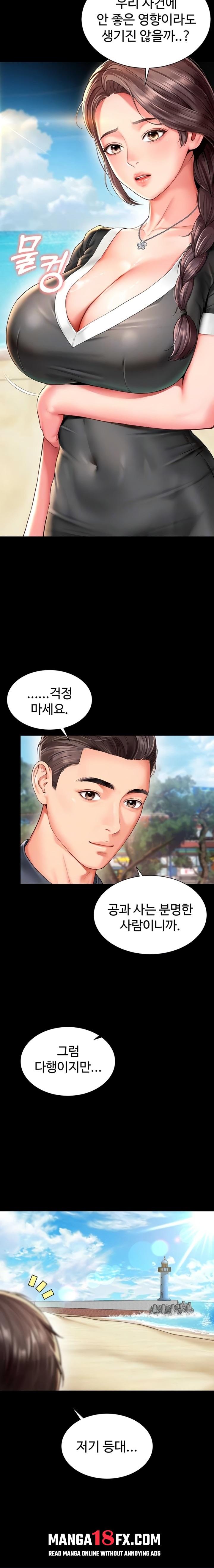 Mother and Daughter’s Home Raw - Chapter 5 Page 6