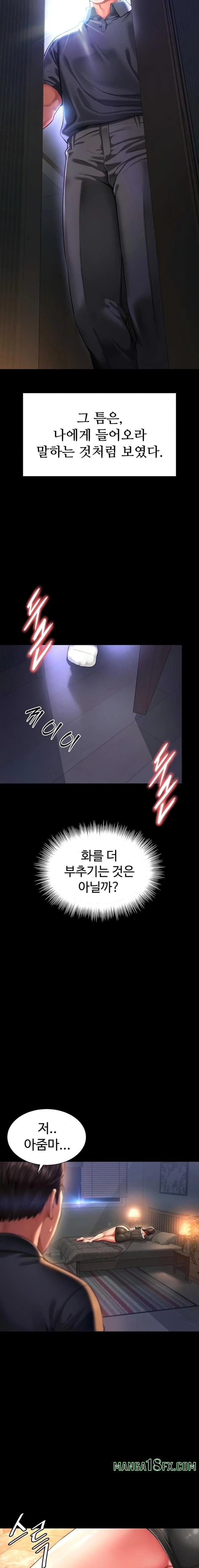 Mother and Daughter’s Home Raw - Chapter 6 Page 10