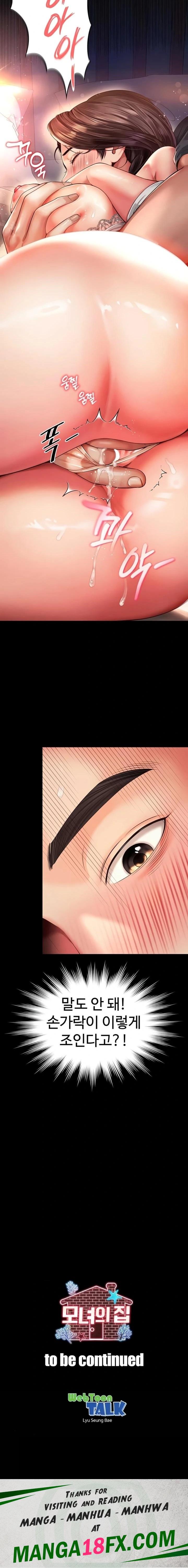 Mother and Daughter’s Home Raw - Chapter 6 Page 23