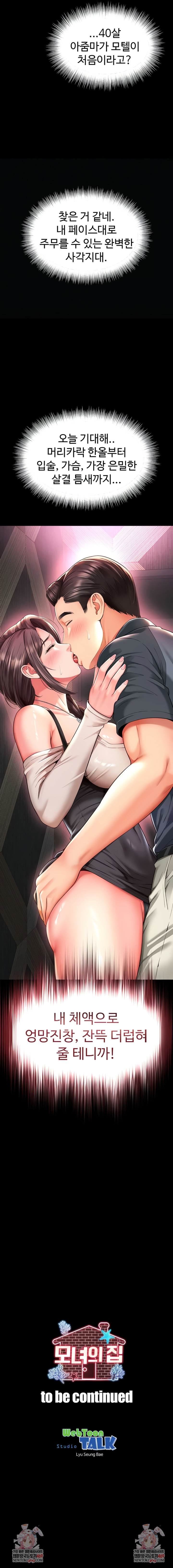 Mother and Daughter’s Home Raw - Chapter 9 Page 10