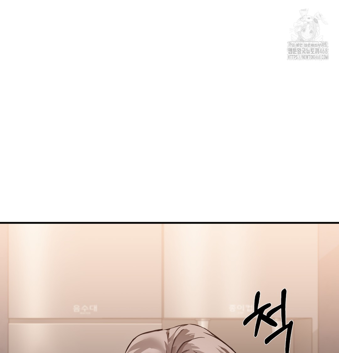 I Can’t Stand It, Sister-in-Law Raw - Chapter 1 Page 101