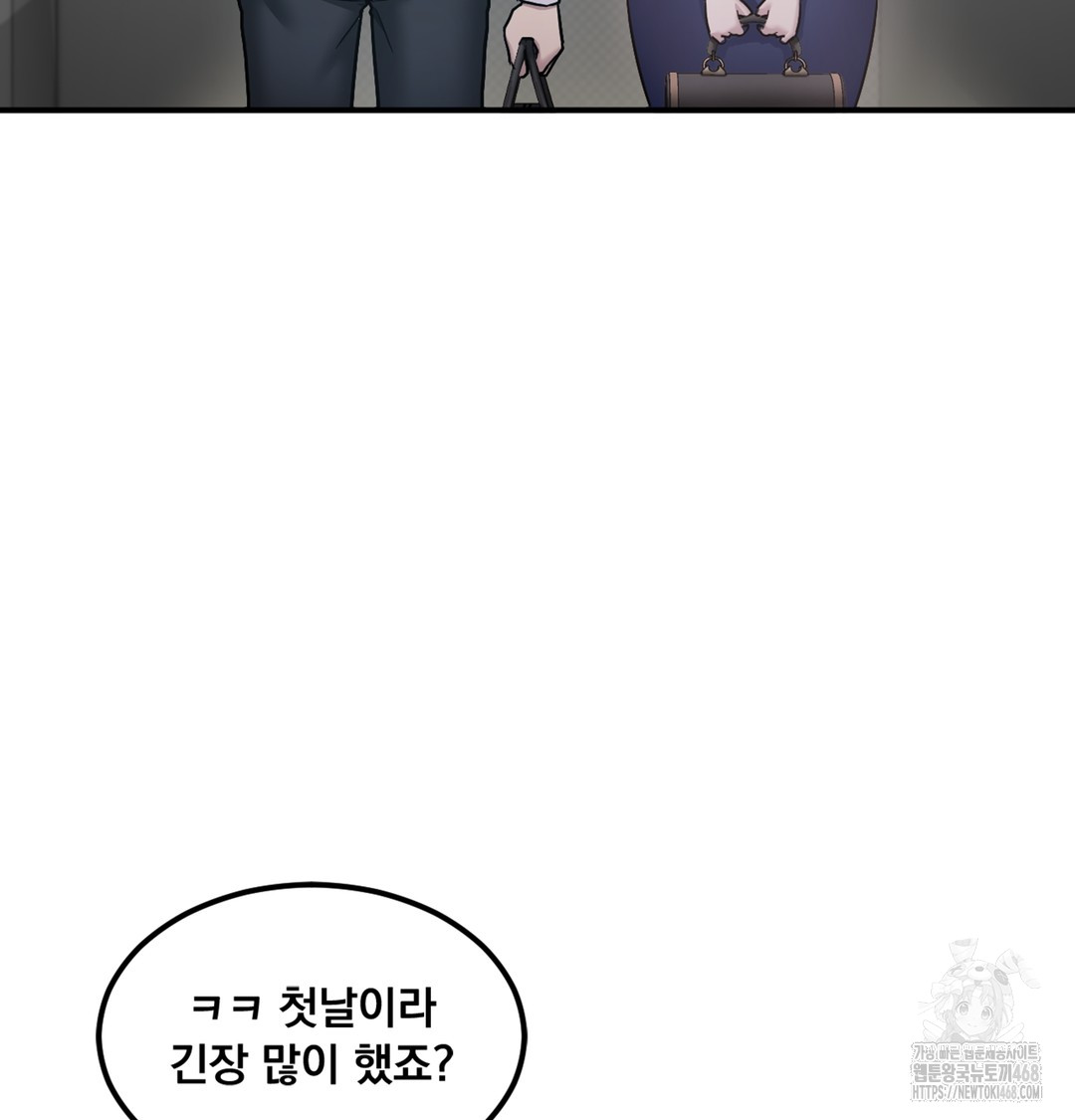 I Can’t Stand It, Sister-in-Law Raw - Chapter 1 Page 157