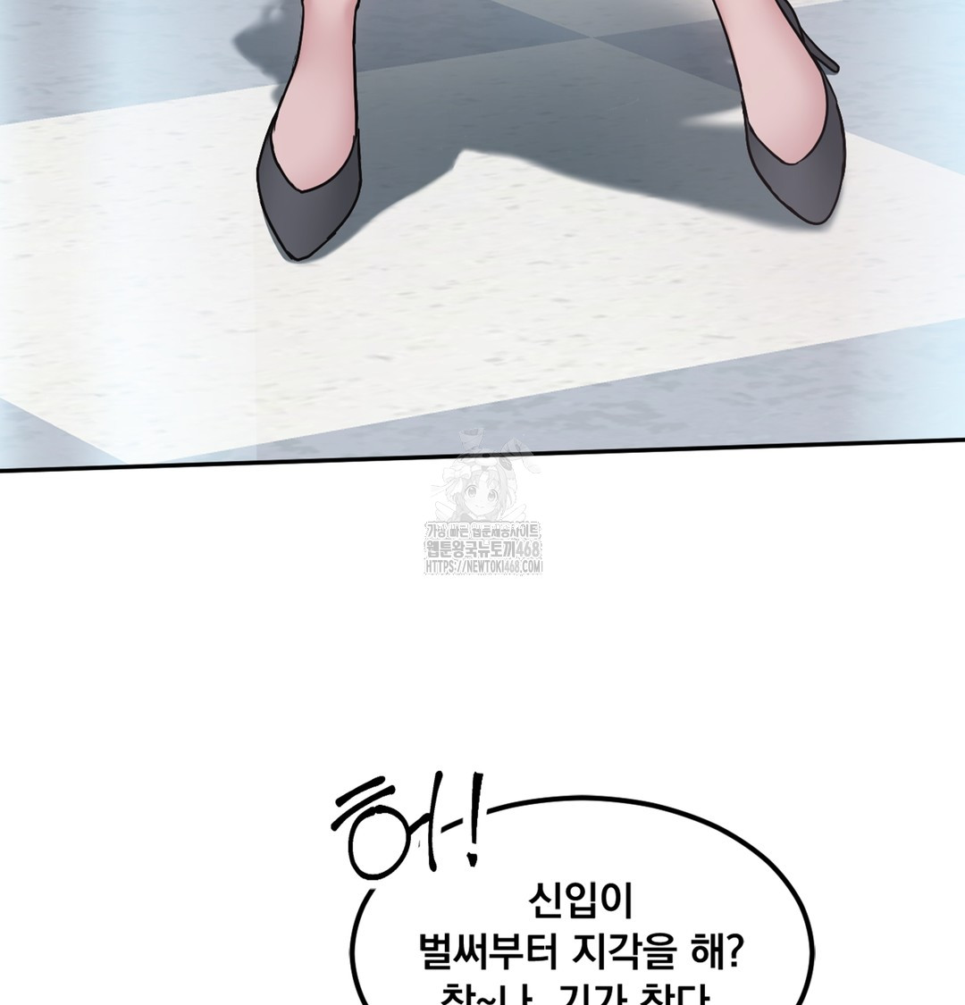 I Can’t Stand It, Sister-in-Law Raw - Chapter 1 Page 197