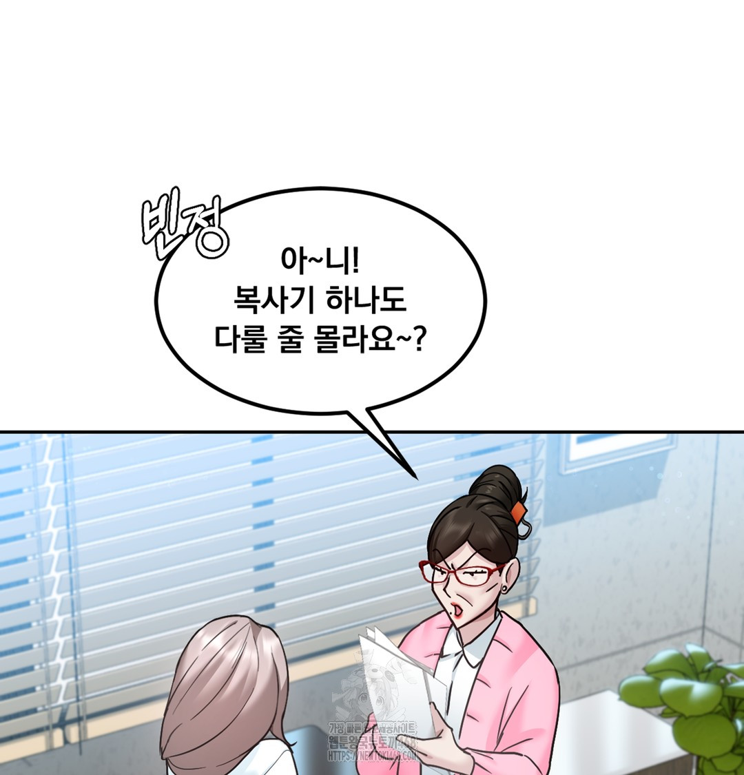 I Can’t Stand It, Sister-in-Law Raw - Chapter 1 Page 216