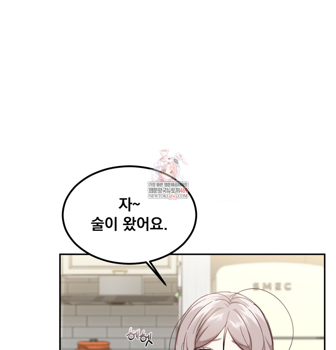 I Can’t Stand It, Sister-in-Law Raw - Chapter 10 Page 1