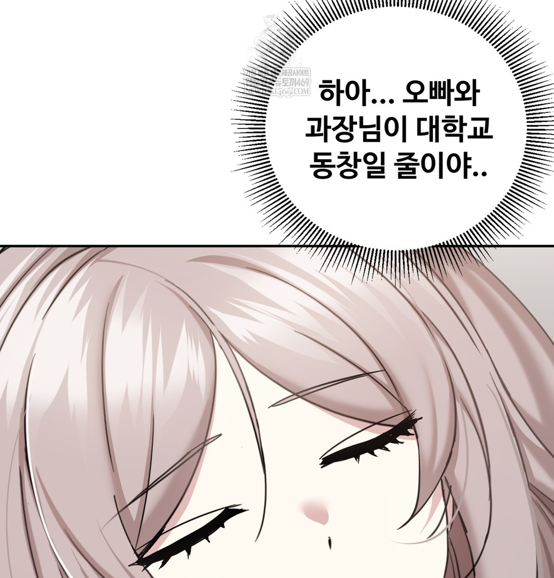 I Can’t Stand It, Sister-in-Law Raw - Chapter 10 Page 118