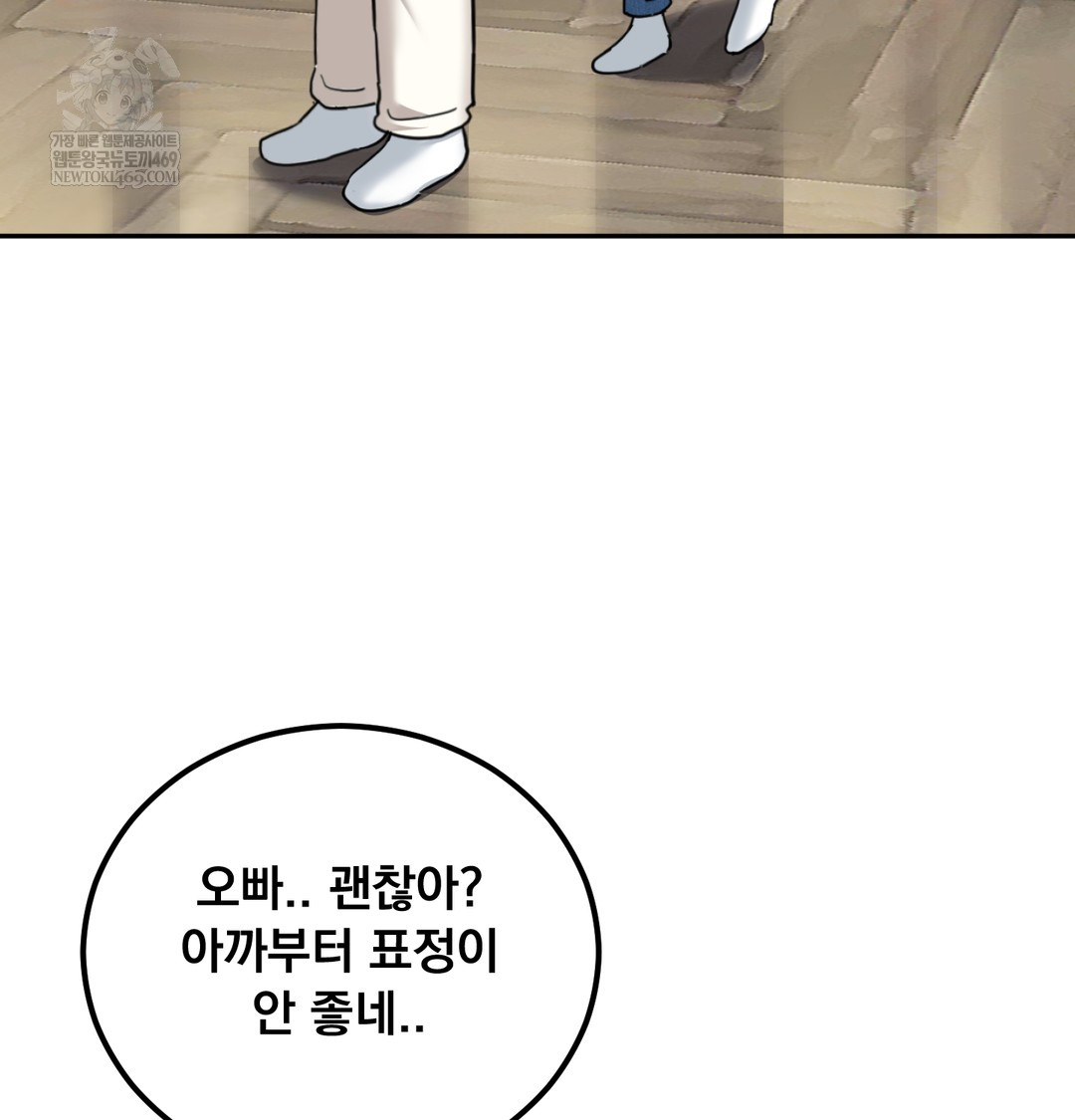 I Can’t Stand It, Sister-in-Law Raw - Chapter 10 Page 22