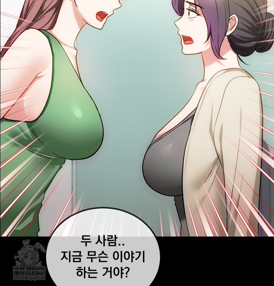 I Can’t Stand It, Sister-in-Law Raw - Chapter 10 Page 57