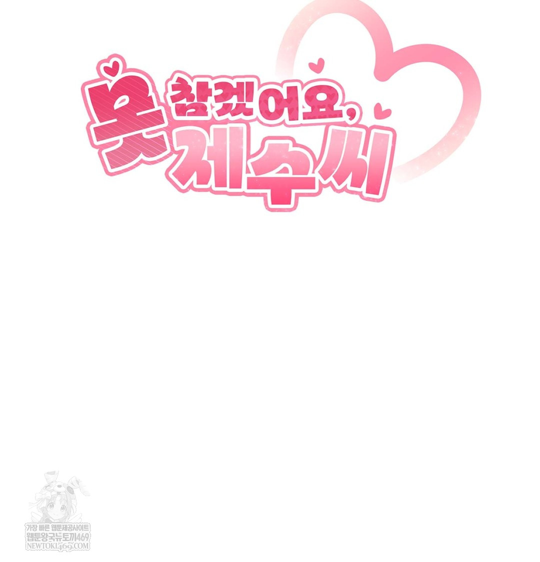 I Can’t Stand It, Sister-in-Law Raw - Chapter 10 Page 7