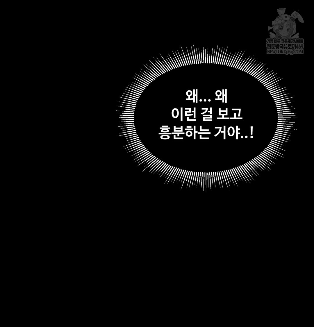 I Can’t Stand It, Sister-in-Law Raw - Chapter 10 Page 75