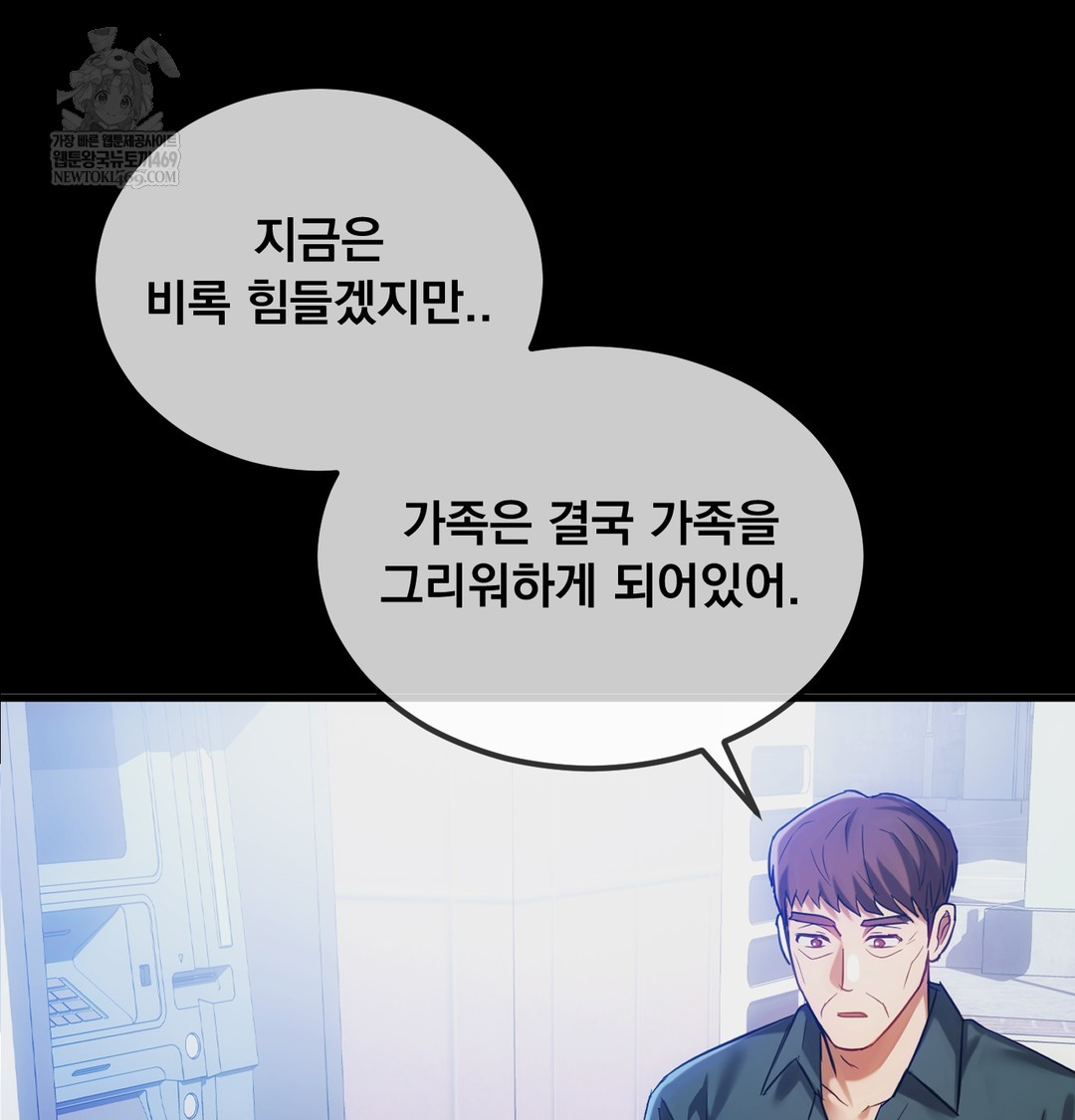 I Can’t Stand It, Sister-in-Law Raw - Chapter 10 Page 82