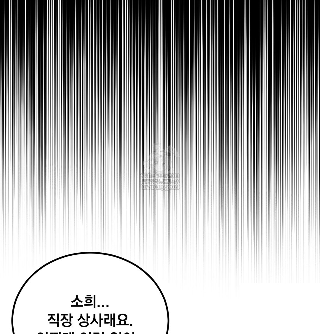 I Can’t Stand It, Sister-in-Law Raw - Chapter 11 Page 28