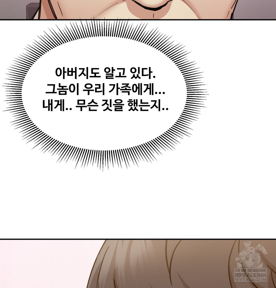 I Can’t Stand It, Sister-in-Law Raw - Chapter 11 Page 32