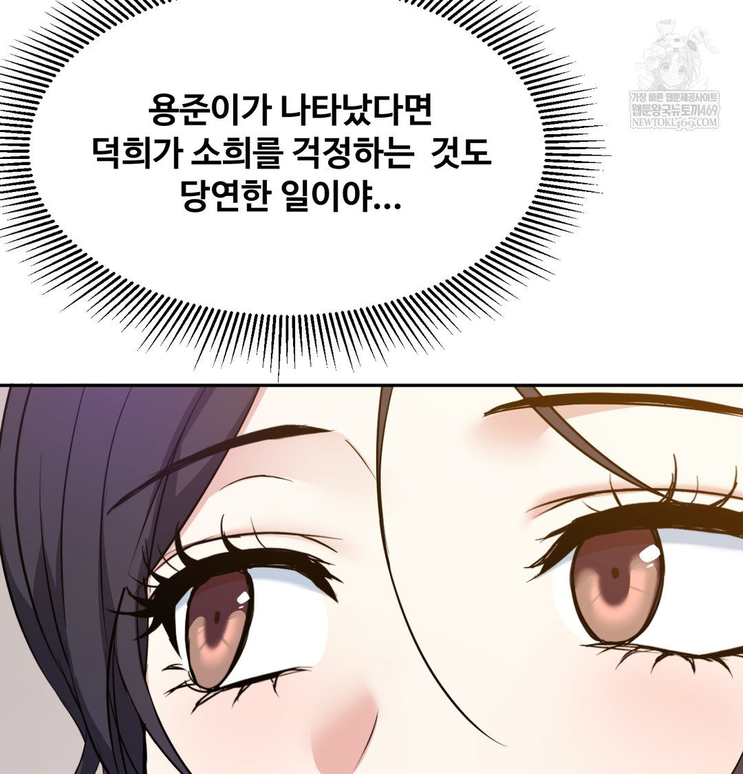 I Can’t Stand It, Sister-in-Law Raw - Chapter 12 Page 100