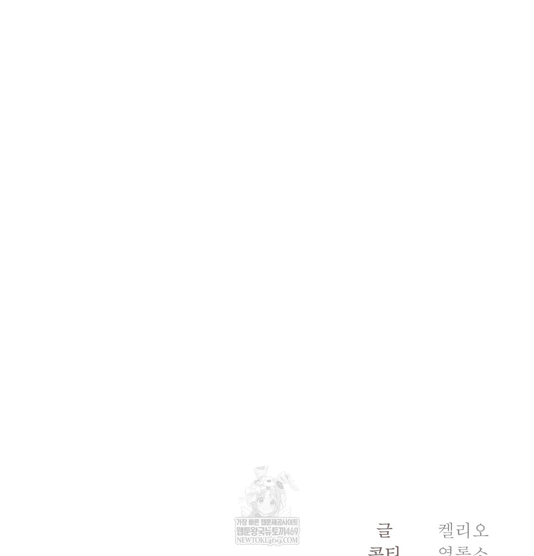 I Can’t Stand It, Sister-in-Law Raw - Chapter 12 Page 116