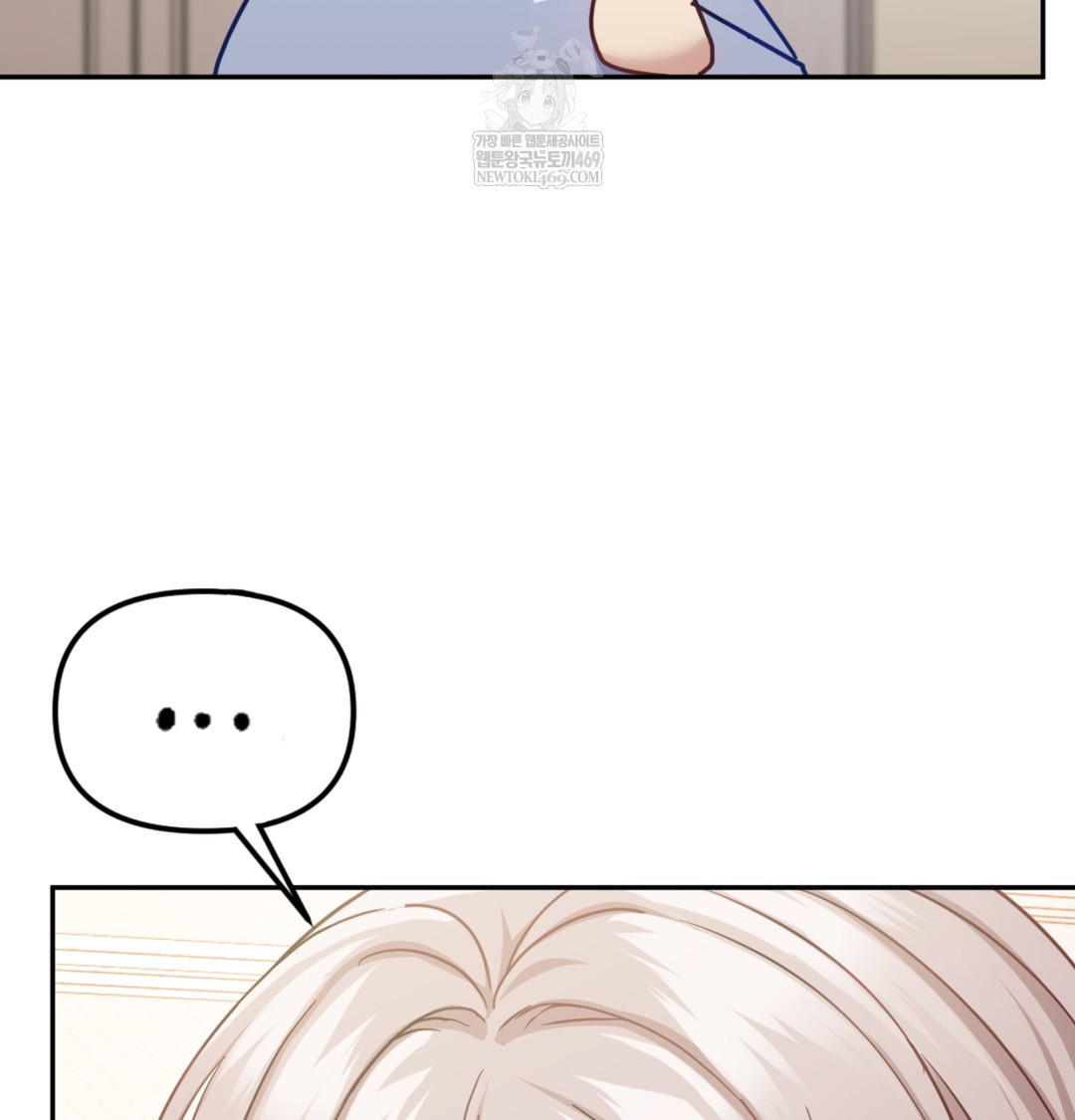 I Can’t Stand It, Sister-in-Law Raw - Chapter 12 Page 33