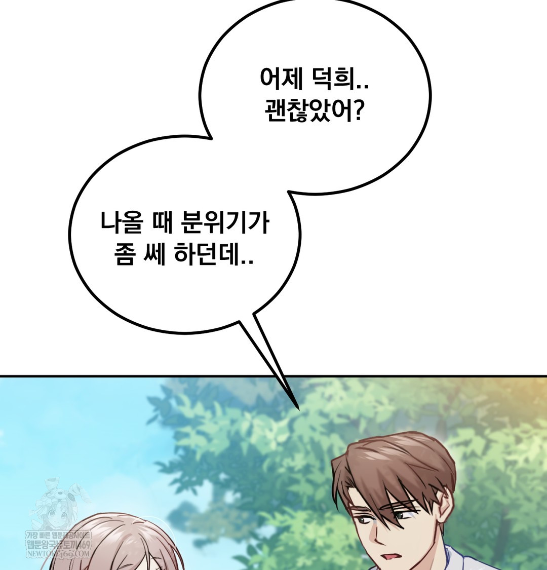 I Can’t Stand It, Sister-in-Law Raw - Chapter 12 Page 42