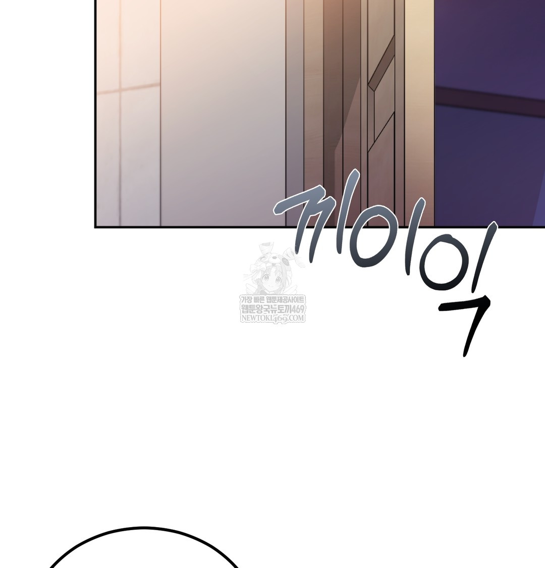 I Can’t Stand It, Sister-in-Law Raw - Chapter 12 Page 6