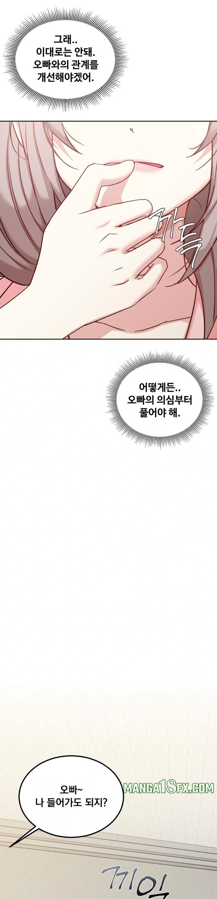 I Can’t Stand It, Sister-in-Law Raw - Chapter 13 Page 15