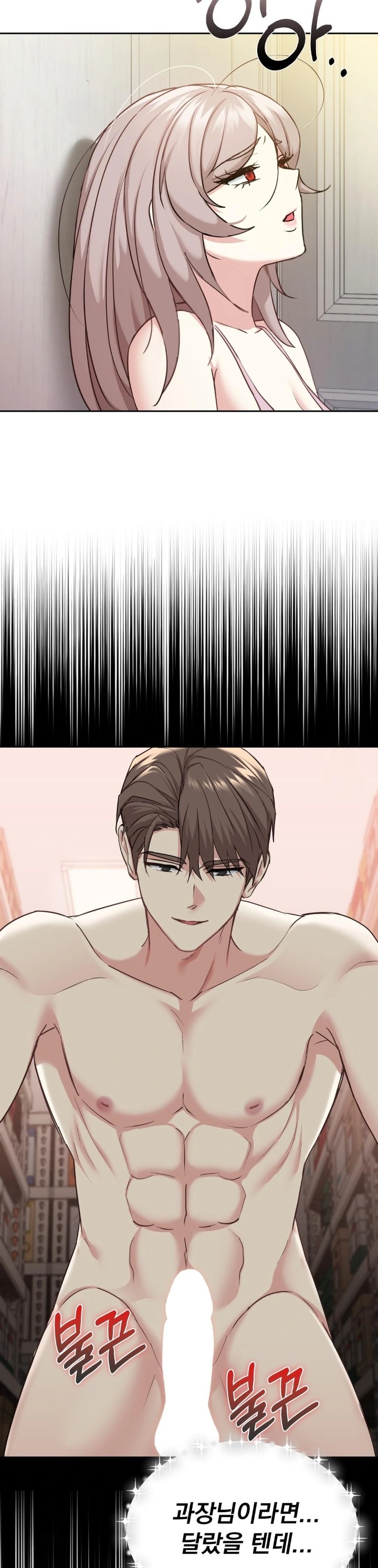 I Can’t Stand It, Sister-in-Law Raw - Chapter 13 Page 29