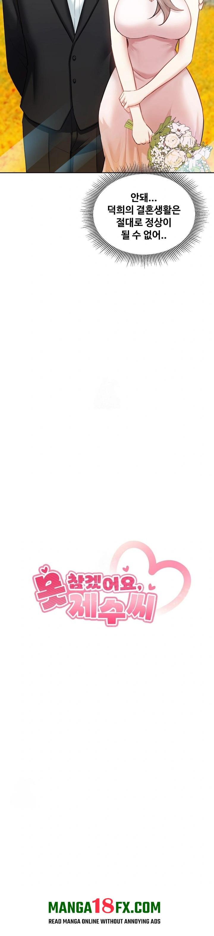 I Can’t Stand It, Sister-in-Law Raw - Chapter 13 Page 4