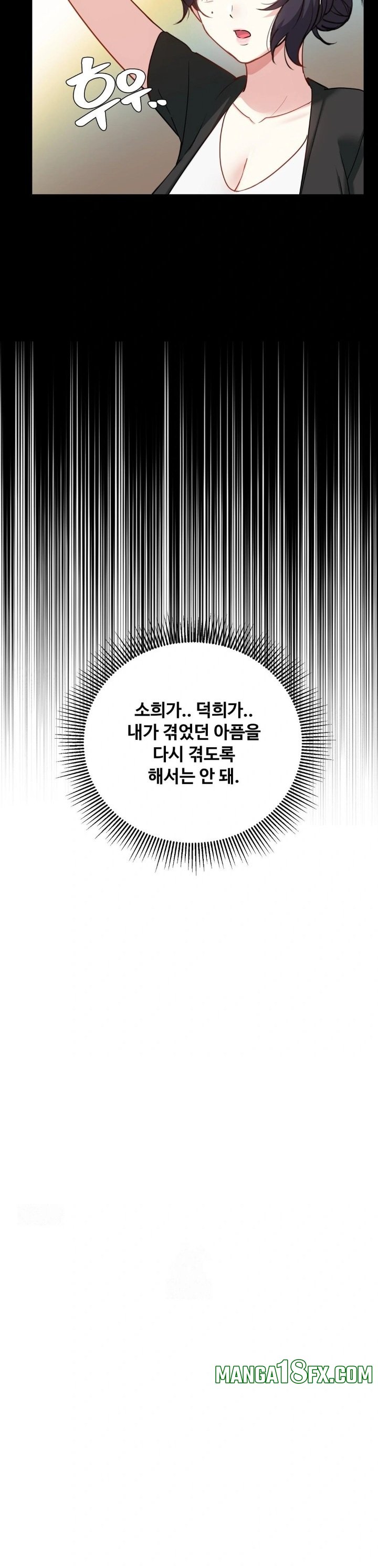 I Can’t Stand It, Sister-in-Law Raw - Chapter 13 Page 9