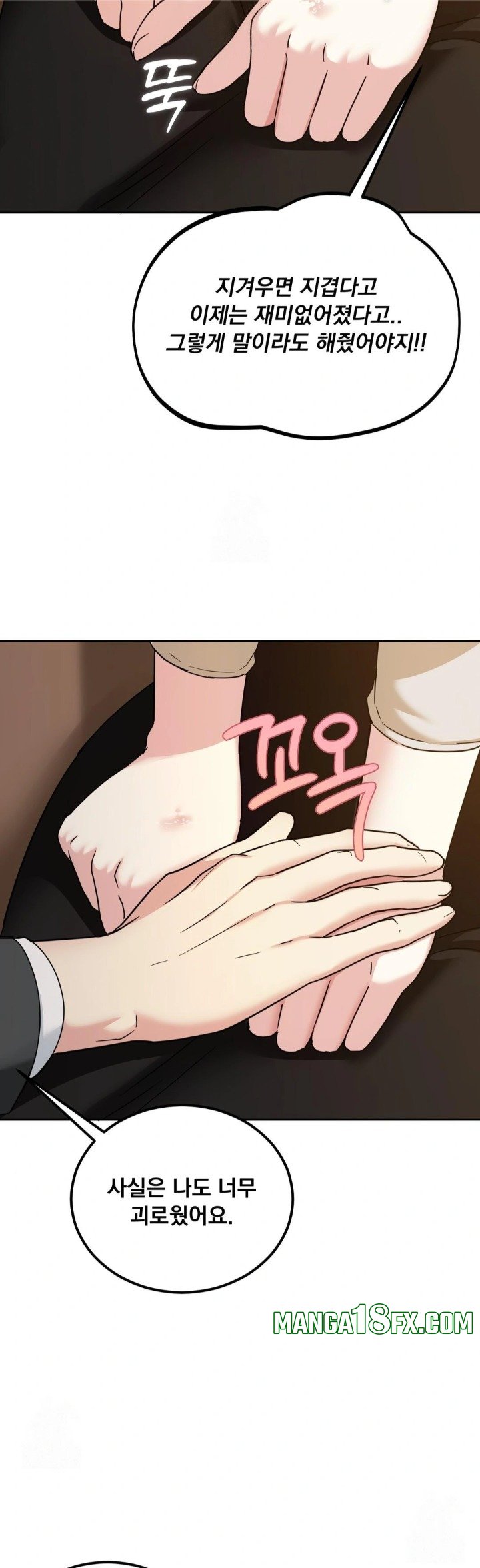 I Can’t Stand It, Sister-in-Law Raw - Chapter 14 Page 21