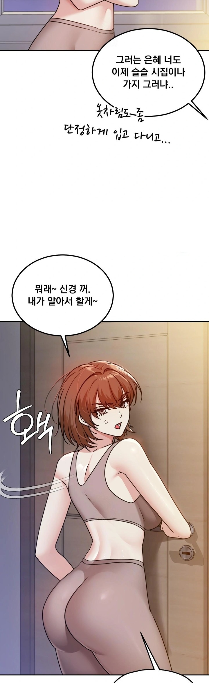 I Can’t Stand It, Sister-in-Law Raw - Chapter 14 Page 5