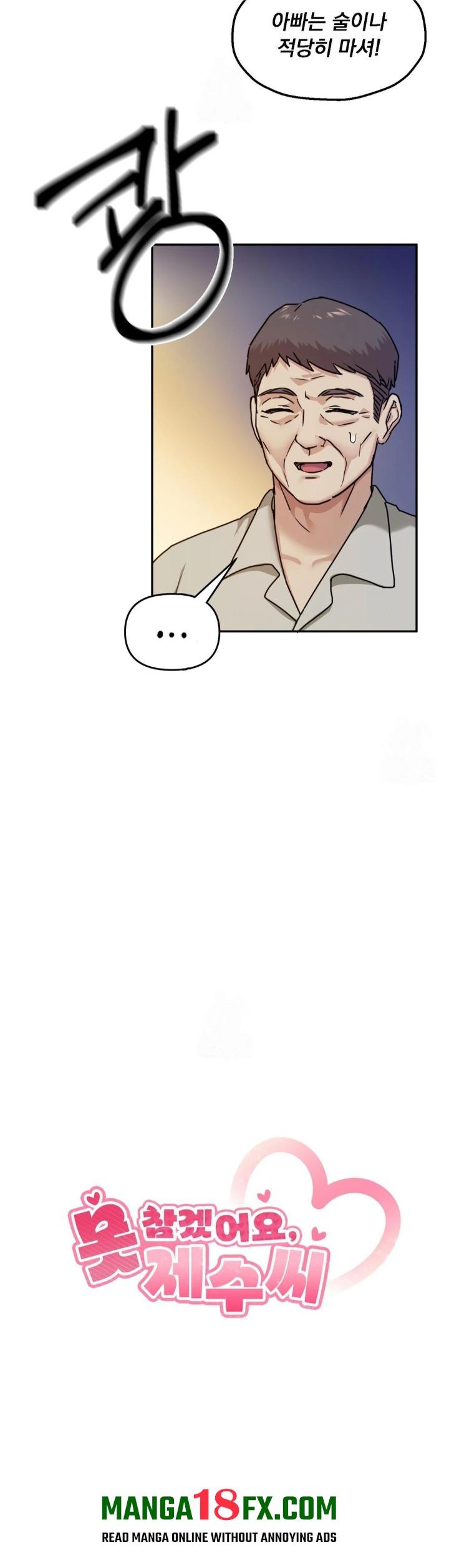 I Can’t Stand It, Sister-in-Law Raw - Chapter 14 Page 6