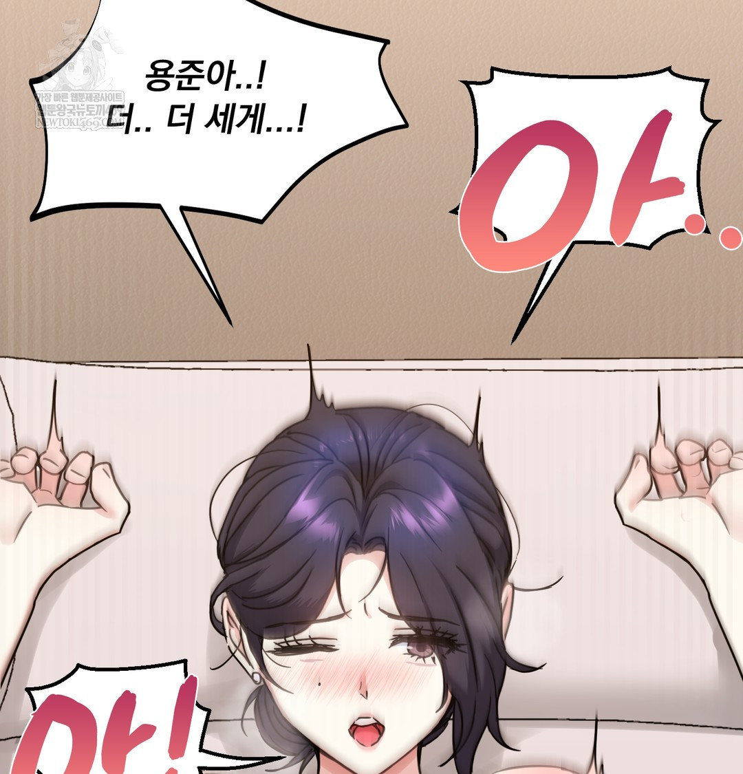 I Can’t Stand It, Sister-in-Law Raw - Chapter 15 Page 21