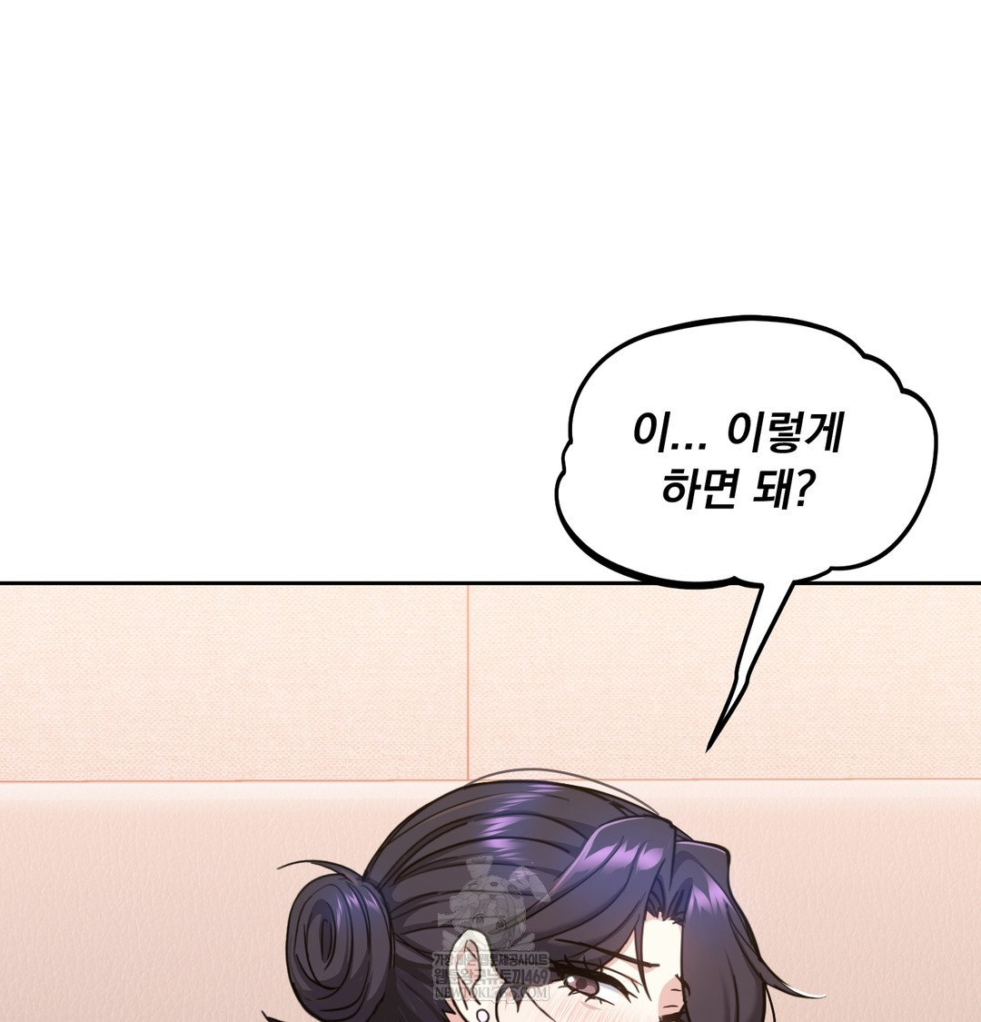 I Can’t Stand It, Sister-in-Law Raw - Chapter 15 Page 35