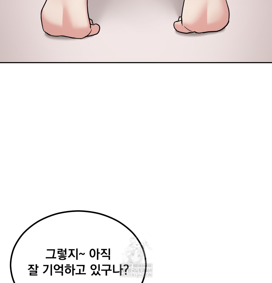 I Can’t Stand It, Sister-in-Law Raw - Chapter 15 Page 38