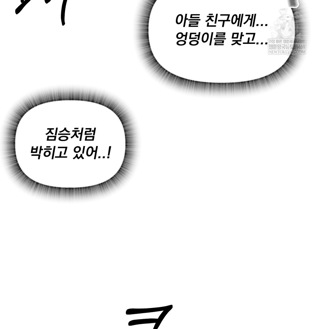 I Can’t Stand It, Sister-in-Law Raw - Chapter 15 Page 60