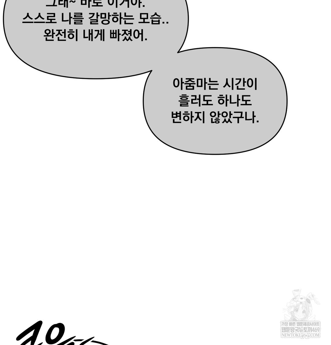 I Can’t Stand It, Sister-in-Law Raw - Chapter 15 Page 74