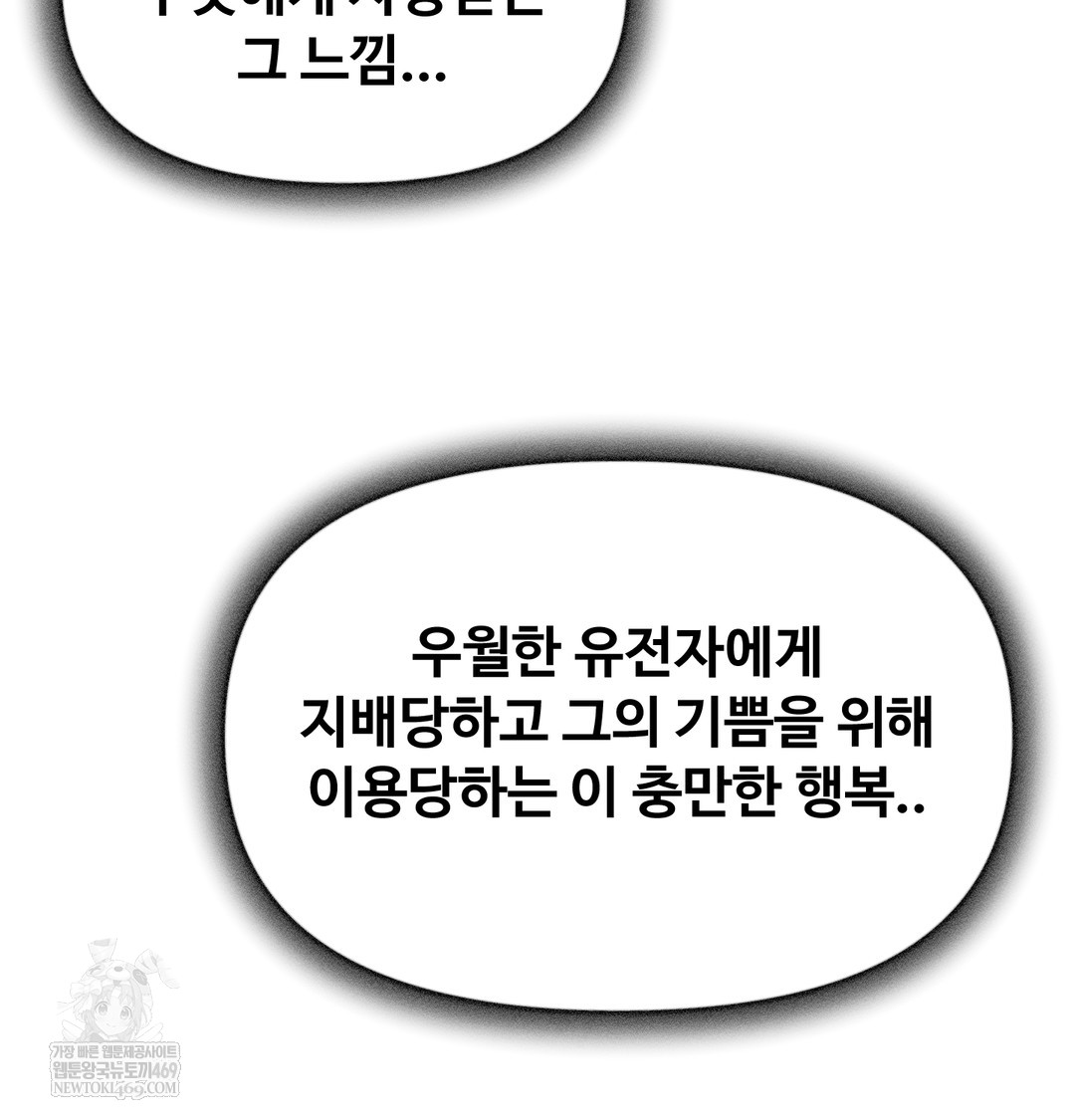 I Can’t Stand It, Sister-in-Law Raw - Chapter 16 Page 23