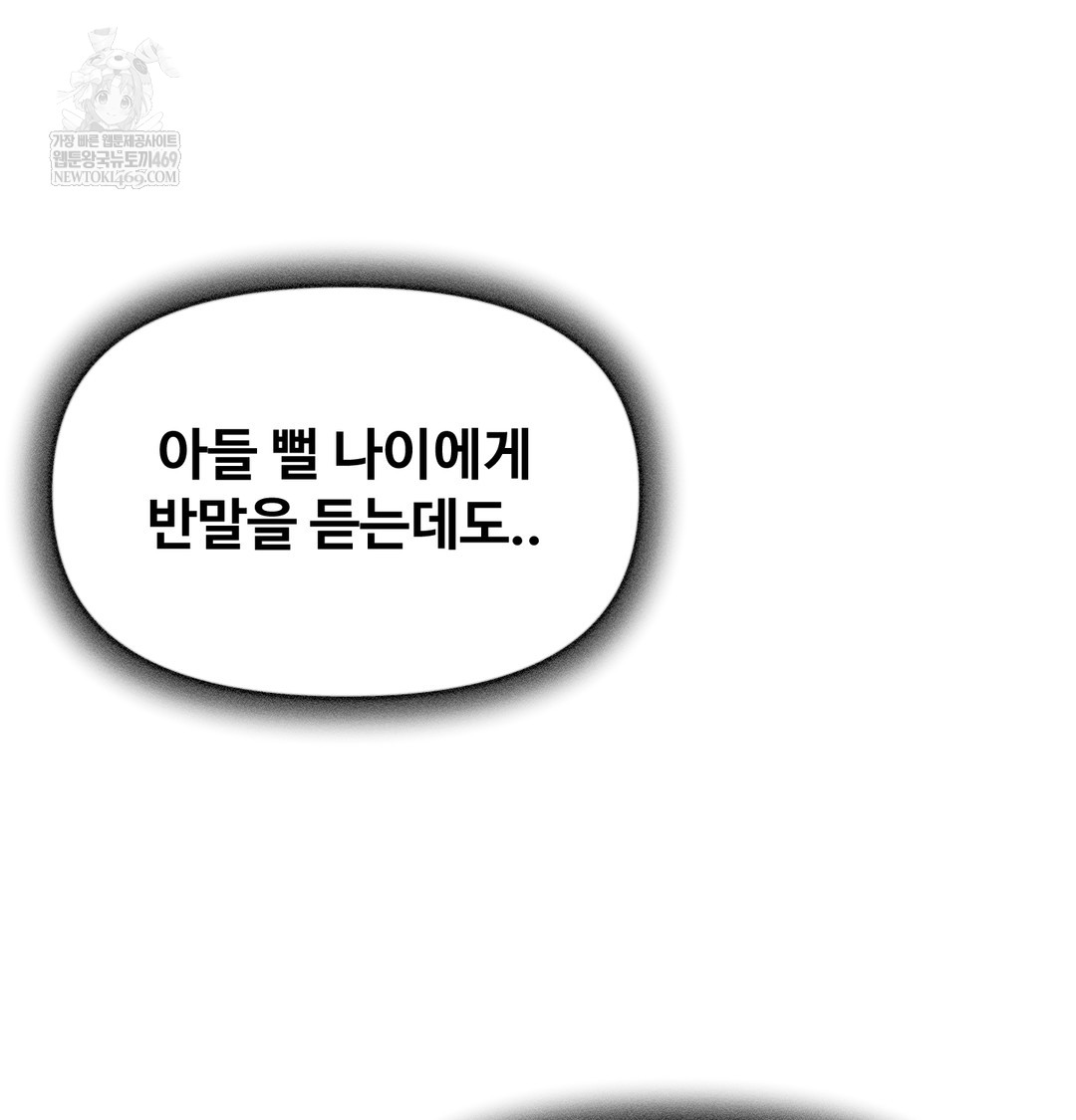 I Can’t Stand It, Sister-in-Law Raw - Chapter 16 Page 27