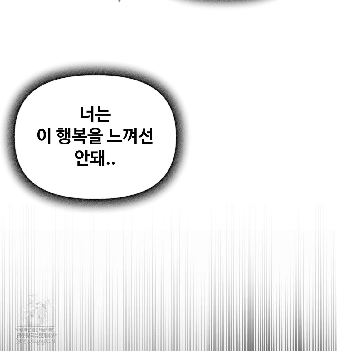 I Can’t Stand It, Sister-in-Law Raw - Chapter 16 Page 37