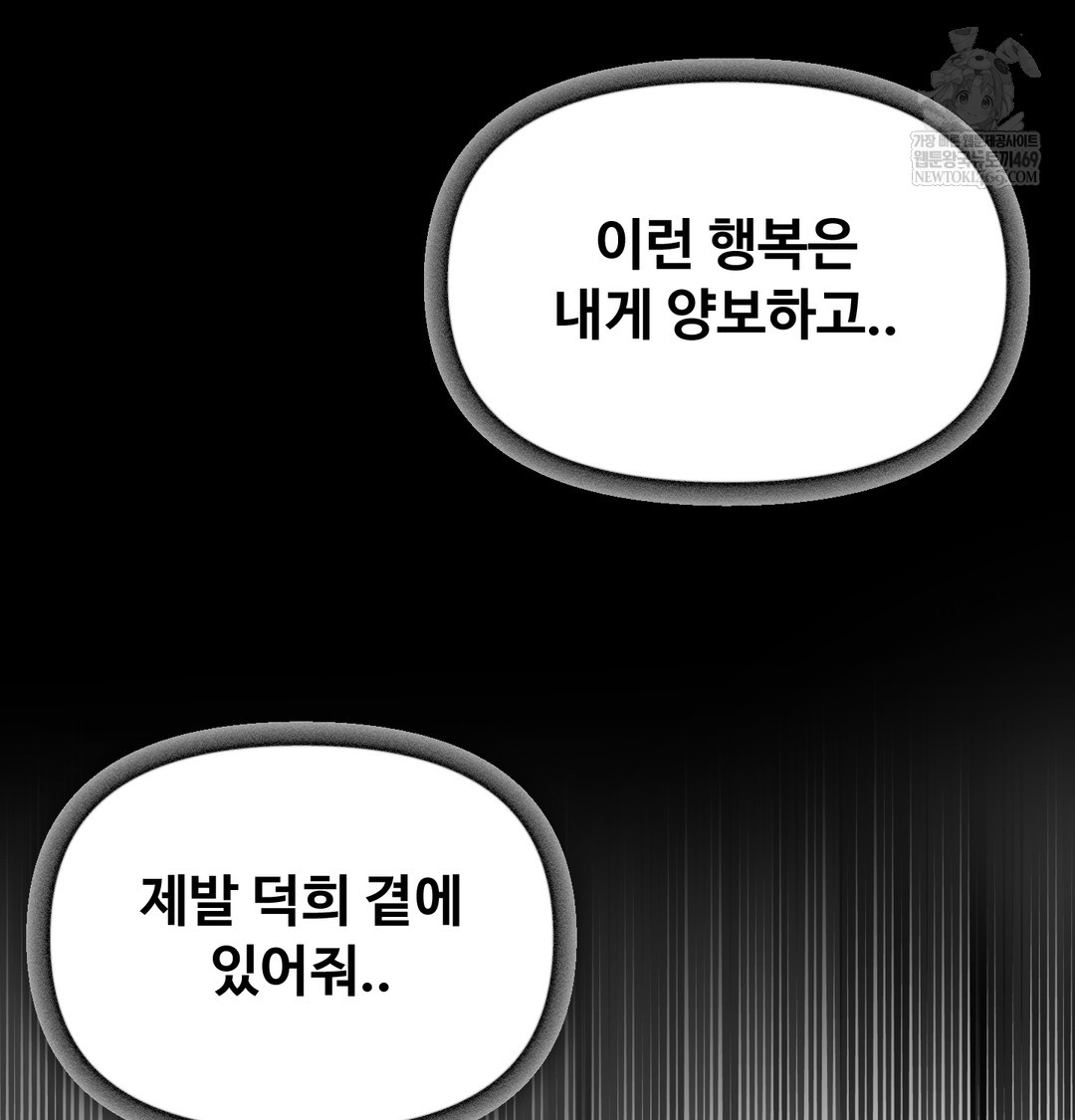 I Can’t Stand It, Sister-in-Law Raw - Chapter 16 Page 44