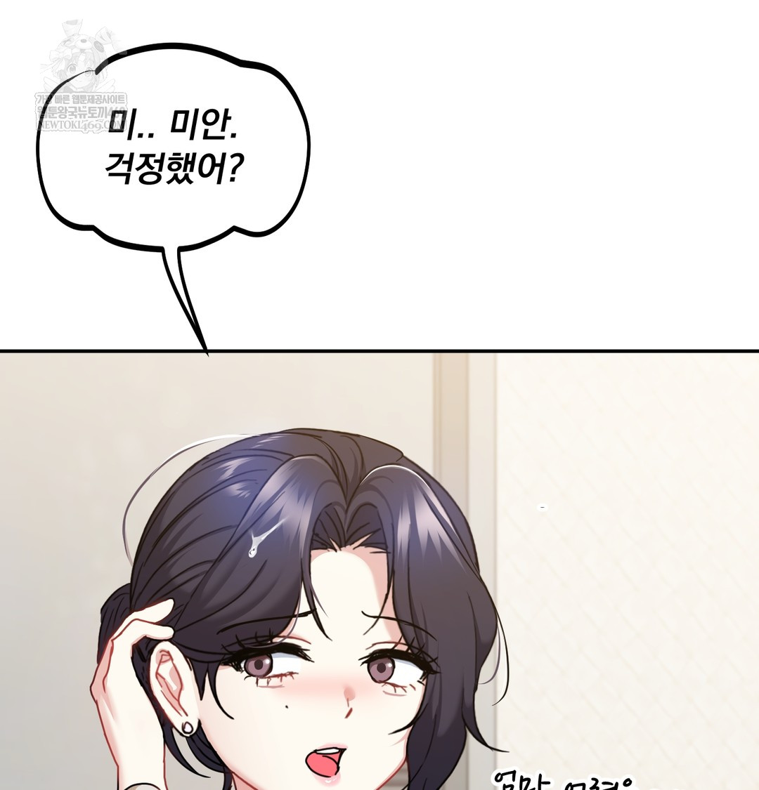 I Can’t Stand It, Sister-in-Law Raw - Chapter 16 Page 75