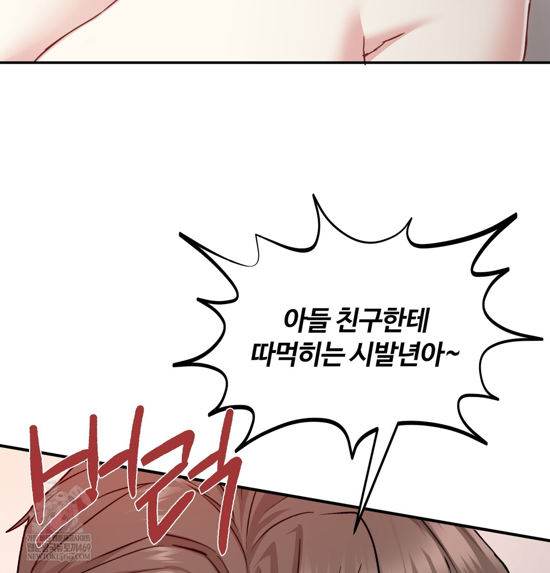 I Can’t Stand It, Sister-in-Law Raw - Chapter 17 Page 111