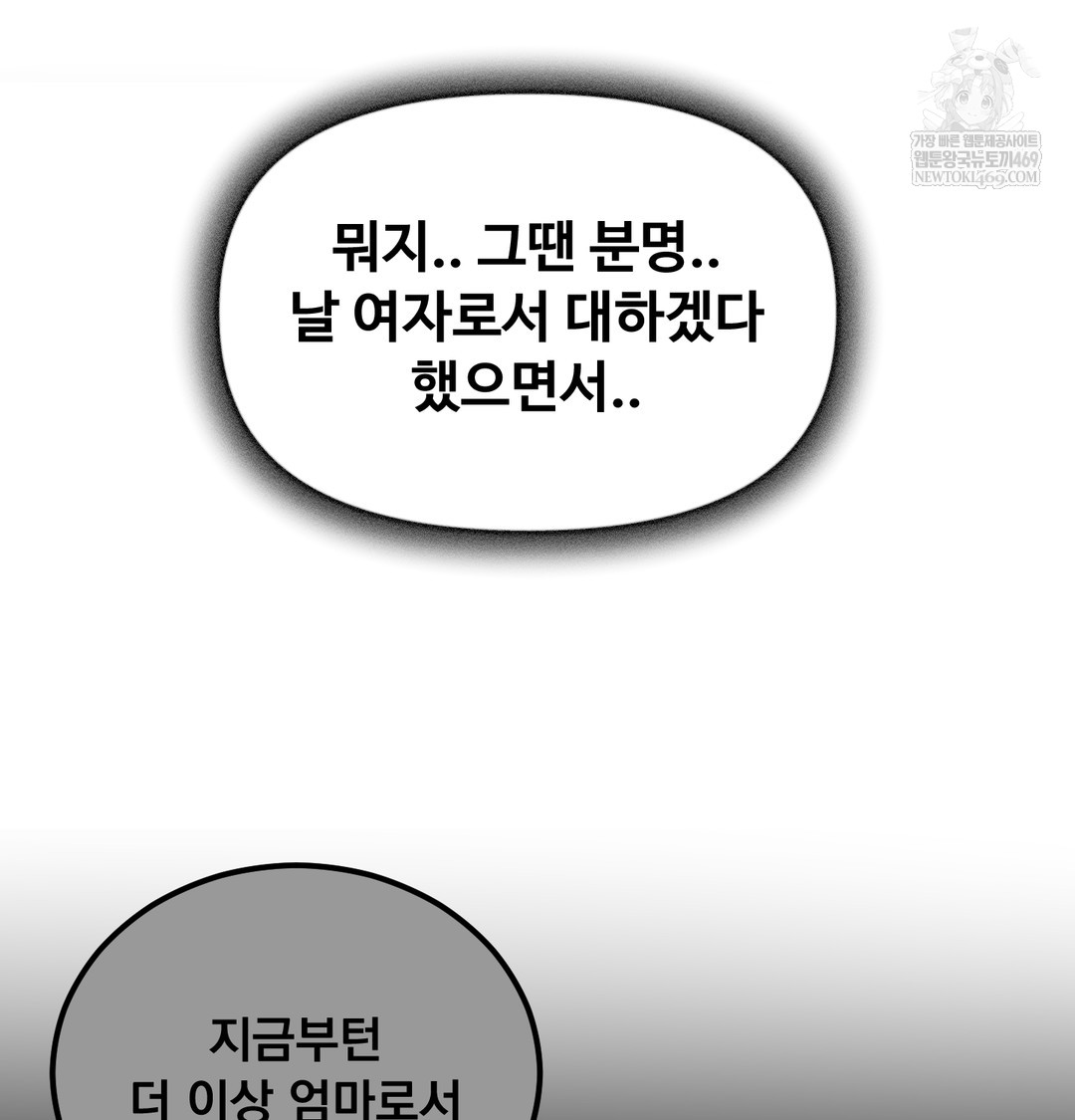 I Can’t Stand It, Sister-in-Law Raw - Chapter 17 Page 122