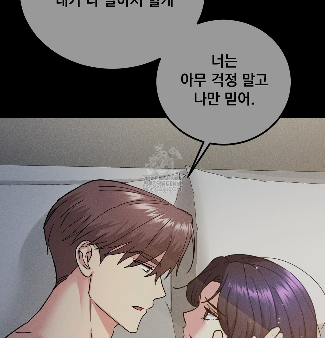 I Can’t Stand It, Sister-in-Law Raw - Chapter 17 Page 126