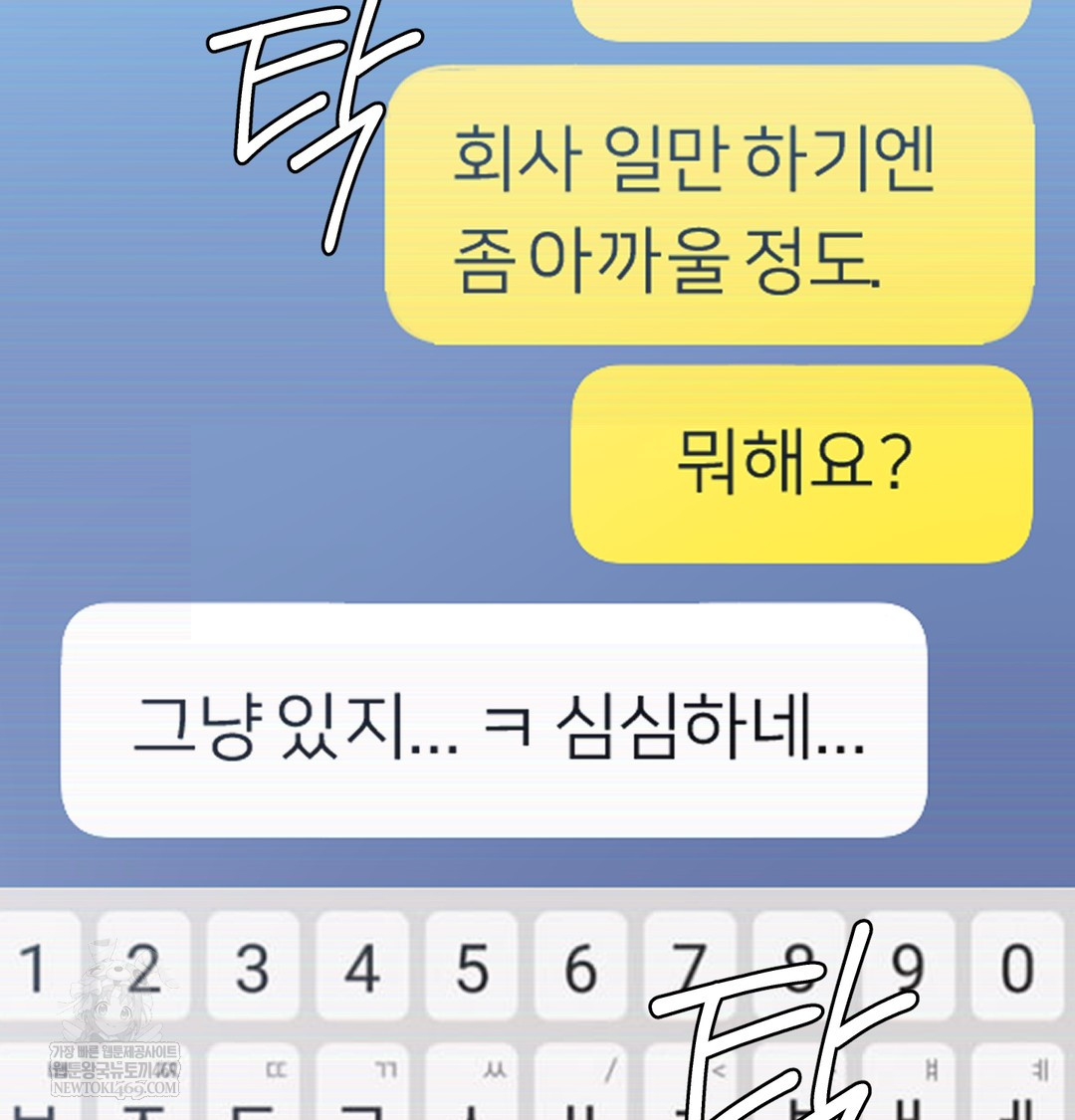 I Can’t Stand It, Sister-in-Law Raw - Chapter 17 Page 36